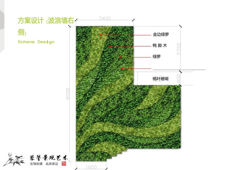 新希望集團(tuán)植物墻方案