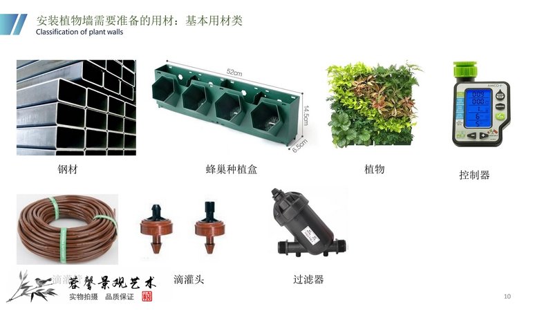 垂直綠化植物墻安裝教程方案