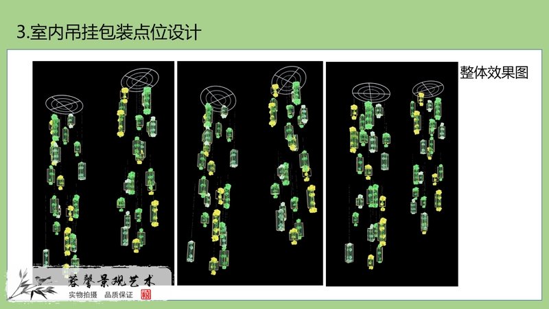 春季綠植美陳設(shè)計方案