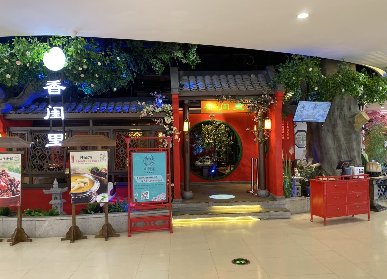 餐飲仿真榕樹(shù)景觀