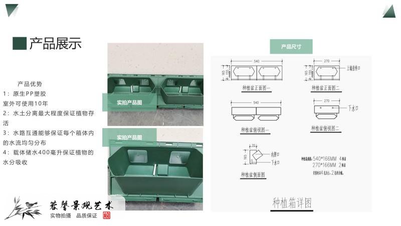 售樓部垂直綠化