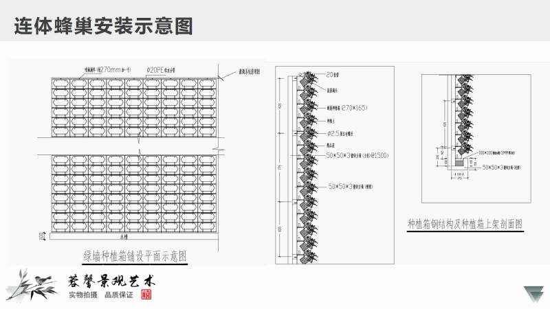 售樓部垂直綠化